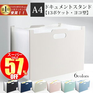 13|PbgX[p[SALE1,665~ t@C{bNX e hLgt@C A4 hLg{bNX 킢  t@CX^h [ ΂玮   Cf