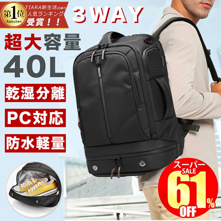 楽天市場】【スーパーSALE限定7,730円】 ビジネスリュック メンズ 3way 