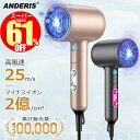 【SS爆安28,000円→3,130円】ドライヤー ヘアドライヤー 人気 大風量 速乾 静音 イオンドライヤー 2億 マイナスイオン 1200W マイナスイオンドライヤー 軽量 静電気除去 高速ドライヤー ノズル付き 家庭用 旅行用 持ち運び便利 ヘアサロン 冷熱風 髪に優しい anderis 新生活