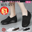 ★疲労軽減★スーパーSALE爆安6,500円→2,500円★ 厚底 スニーカー レディース 軽量 ウォーキングシューズ 通勤 幅広 スリッポン ヒール メッシュ 靴 黒 白 ナースシューズ 疲れにくい 外反母趾 3e おしゃれ 姿勢矯正 シューズ 美脚 歩きやすい 婦人靴 看護師 作業靴
