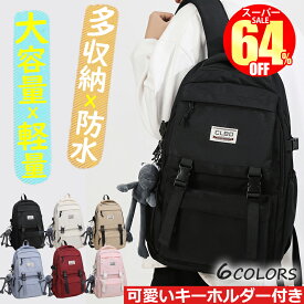 ★スーパーSALE限定8,500円→3,280円★ リュック 通学 女子 リュックサック 大容量 韓国 レディース バッグ 通勤 多機能 カジュアル 学生 かわいい ジュニア おしゃれ 中学生 軽量 人気 大きめ 収納 旅行 黒 おすすめ 高校生 a4 シンプル スポーツ 防水 pc