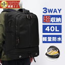 【限定価格8,590円】 ビジネス リュック 大容量 40L メンズ リュックサック 防水 3way ビジネスバッグ おしゃれ 軽量 バックパック 多機能 収納 バッグ PC収納 黒 カバン A4 丈夫 大型 旅行リュック 出張 旅行 鞄 ジム 通学 通勤 防災 メンズリュック