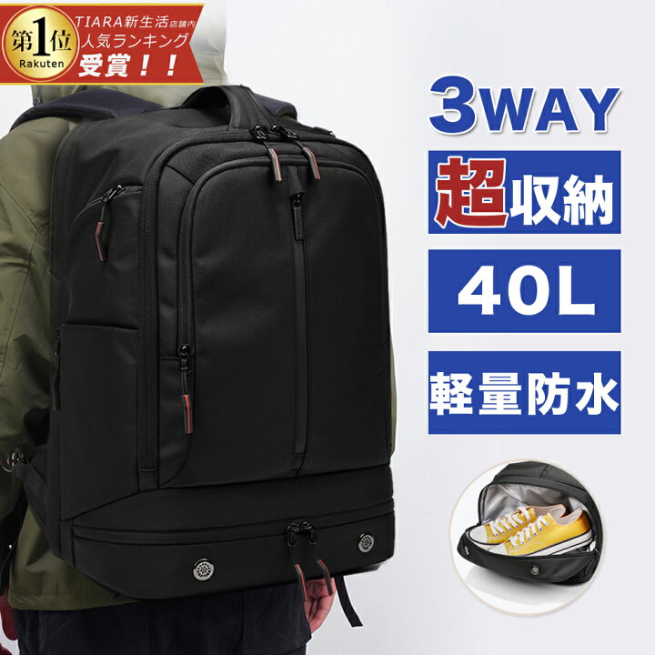 楽天市場】【限定価格8,590円】 ビジネス リュック 大容量 40L メンズ 