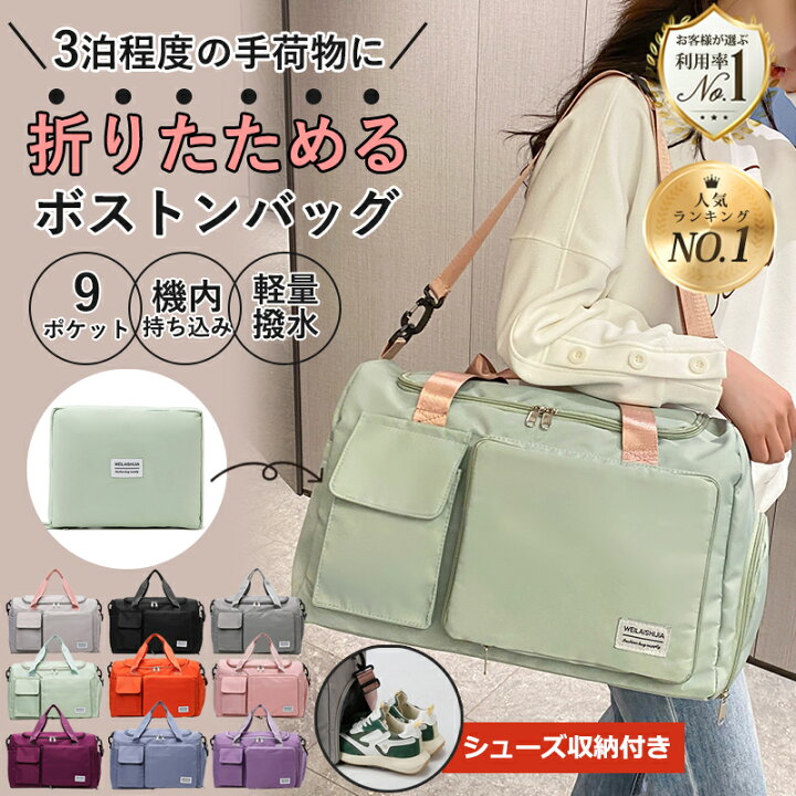 楽天市場】【限定価格2,980円】 旅行バッグ 旅行バック ボストンバッグ  