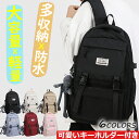 ★限定価格8,500円→3,580円★ リュック 通学 女子 リュックサック 大容量 韓国 レディース バッグ 通勤 多機能 カジュアル 学生 かわいい ジュニア おしゃれ 中学生 軽量 人気 大きめ 収納 旅行 黒 おすすめ 高校生 a4 シンプル スポーツ 防水 pc
