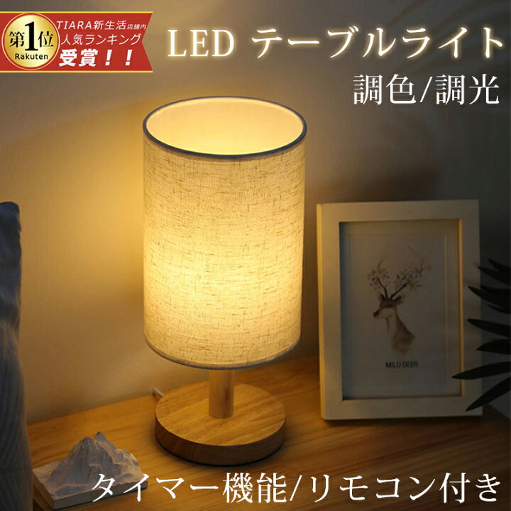 楽天市場】【2サイズ☆爆安セール2,180円〜】 テーブルライト 間接照明 