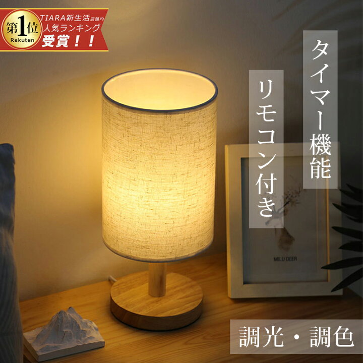 楽天市場】【限定価格2,180円】 テーブルランプ LED おしゃれ 間接照明 