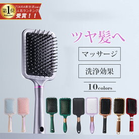 【限定特価1,580円】 パドルブラシ ヘアブラシ 女性 くし ヘアケア マッサージ ヘアーブラシ クッションブラシ レディース 静電気 防止 可愛い プレゼント トリートメント お風呂 艶髪 ヘッドスパブラシ 高級 くせ毛 絡まない サラサラになる ヘアケア 櫛 角型