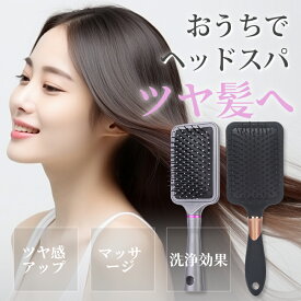 【限定特価1,580円】 パドルブラシ ヘアブラシ ヘアーブラシ ヘッドスパブラシ クッションブラシ レディース くし さらさら マッサージ ヘアケア スタイリング ブラッシング ツヤ 艶 静電気防止 ギフト 櫛 頭 髪 優しい 角型 くし 絡まりにくい