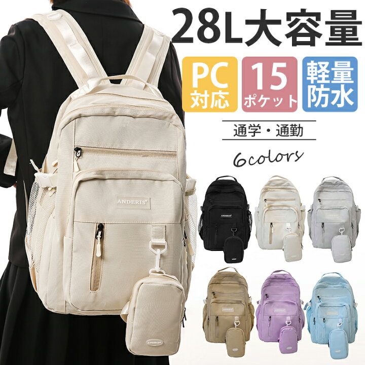 楽天市場】☆SNS大人気 28L大容量 男女兼用☆ リュック 大容量 通学 