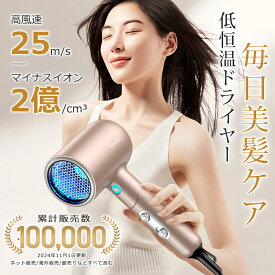【見逃すな｜爆安セール8,500円→2,800円】 ドライヤー ドライアー 人気 ヘアドライヤー ヘアードライヤー 大風量 マイナスイオン 速乾 軽い コンパクト ミニ 低騒音 1200w ヘアケア イオンドライヤー プレゼント おしゃれ 恒温 低温 5min速乾 旅行 速乾ドライヤー