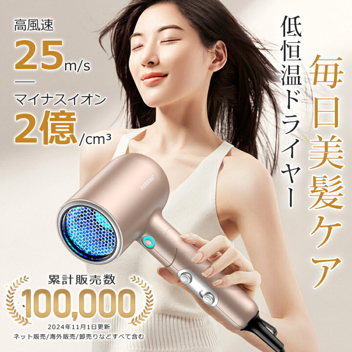 楽天市場】【24年最新モデル】 ドライヤー ドライアー 人気 ヘア 