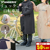 【爆安セール2,850円】 レインコート 自転車 リュック対応 メンズ レディース レインポンチョ 徒歩 フー…