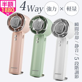 ＼見逃すな｜爆安セール6,980円→1,500円／ ハンディファン 冷却プレート 扇風機 卓上 静音 携帯扇風機 usb 小型 首かけ 手持ち扇風機 充電式 強力 冷却 ミニ扇風機 手持ち クーラー ハンディ 扇風機 冷却モード usb 軽量 おしゃれ 可愛い 夏 防災グッズ ギフト