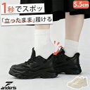 【5.5cm厚底｜爆安セール9,800円→4,390円】anderis 厚底 スニーカー レディース 軽量 防水 厚底スニーカー 黒 ウォーキングシューズ ダッドスニーカー 通勤 歩きやすい 40代 シューズ 外反母趾 幅広 疲れない 靴 美脚 【立ったまま履ける】