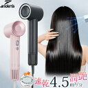 【ギフトセット★爆安28000円→9,000円】 ドライヤー ドライアー 人気 ヘアドライヤー ヘアードライヤー 大風量 マイナスイオン 速乾 軽い コンパクト ミニ 低騒音 1200w ヘアケア イオンドライヤー プレゼント おしゃれ 恒温 低温 1min速乾 旅行 速乾ドライヤー