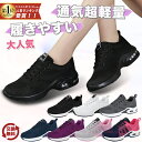 【爆安セール7,500円→2,980円】 スニーカー レディース ウォーキングシューズ トレーニングシューズ ジム シューズ スポーツシューズ おしゃれ かわいい 人気 ランニングシューズ ジョギングシューズ ジム シューズ 運動靴 白 黒 靴 疲れにくい おしゃれ 軽量