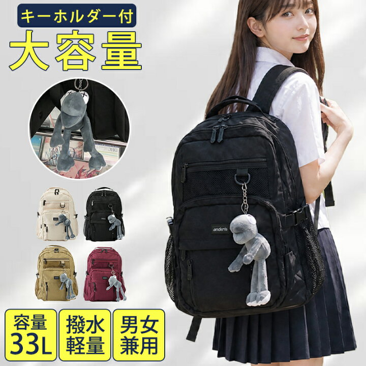 楽天市場】【爆安セール7,800円→4,180円】 リュック 女子 通学 高校生 