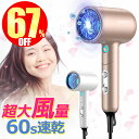【豪華特典｜爆安セール,8,500円→2,800円】 ドライヤー ヘアドライヤー 人気 大風量 速乾 イオンドライヤーマイナスイオン 1200W 57℃恒温 マイナスイオンドライヤー 3段階調整 折り畳み式 軽量 ドライヤ ノズル付き 家庭用 ヘアサロン 旅行用 持ち運び便利 冷熱風