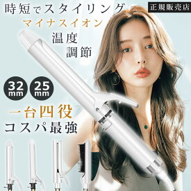 ★30秒急速加熱★限定価格8,500円★ ヘアアイロン ストレート カール ヒートブラシ ストレートアイロン マイナスイオン ブラシ ヘアーアイロン ストレート 2way アイロン カールアイロン コテ ストレートヒートブラシ ブラシ型 ストレートブラシ 静電気防止