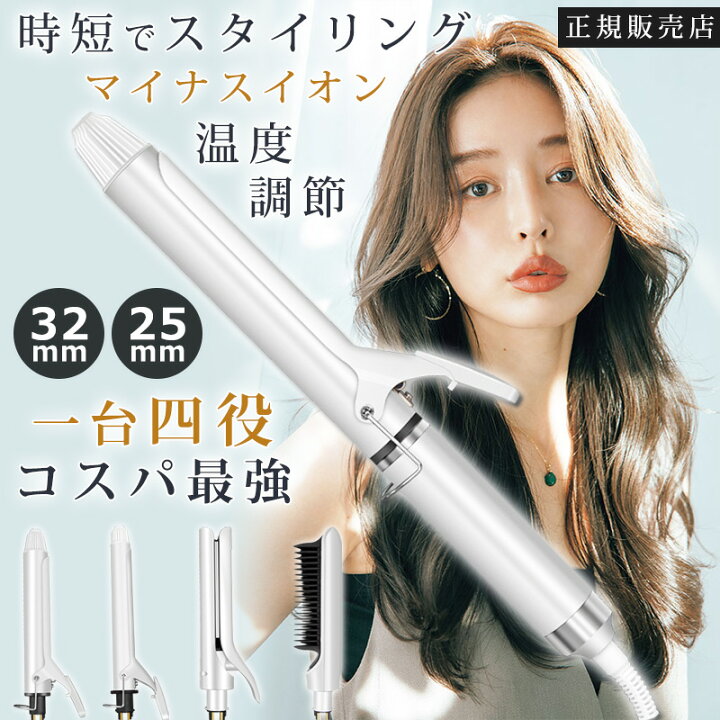楽天市場】☆30秒急速加熱☆ ヘアアイロン ストレート カール ヒート 