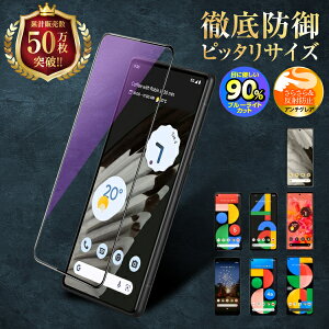 y1000~|bLz Google Pixel9a Pixel9 Pixel8a Pixel8 Pixel7a Pixel7 Pixel6a یtB KXtB u[CgJbg A`OA O[OsNZ tی