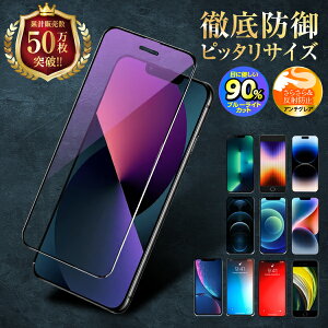 y1000~|bLz iPhone14 iPhone13 یtB KXtB ACz tی u[CgJbg A`OA iPhone13pro