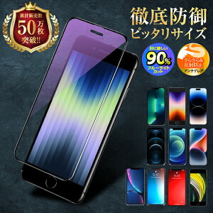 y1000~|bLz iPhoneSE 3 2 یtB KXtB ACz tی u[CgJbg A`OA iPhone8 7