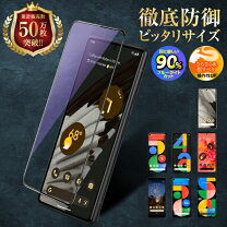 楽天市場】ピクセル7a ガラスフィルム（液晶保護フィルム 