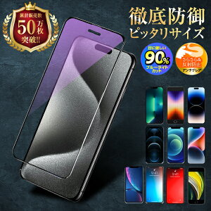 �y1000�~�|�b�L���z iPhone15pro �ی�t�B���� �K���X�t�B���� �A�C�z��15pro �t���ی� �u���[���C�g�J�b�g �A���`�O���A