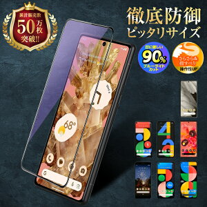 y1000~|bLz Google Pixel8 یtB KXtB u[CgJbg A`OA O[OsNZ8 tی