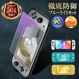 y1000~|bLz CVXCb` یtB lite Cg u[CgJbg KXtB ʕیV[g Nintendo Switch