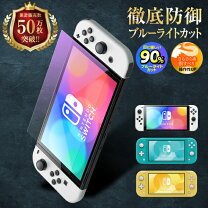楽天市場】switch 有機el 保護フィルムの通販