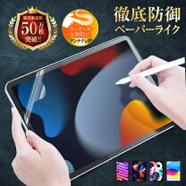 楽天市場】ipad 第7世代 ペーパーライクフィルムの通販 