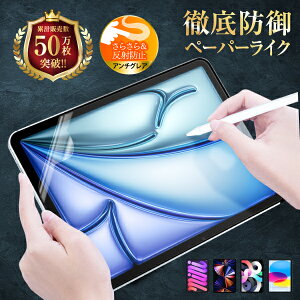 y1000~|bLz iPad y[p[CNtB Air11 Air2025 Air2024 ACpbhGA[11 tی 