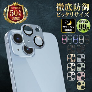 【1000円ポッキリ】 iPhone16 iPhone15 iPhone14 iPhone13 カメラカバー カメラレンズ 保護フィルム カメラフィルム アイホン iPhone12 iPhone11 pro Max mini plus