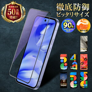 y1000~|bLz Google Pixel9a یtB KXtB u[CgJbg A`OA O[OsNZ9a tی