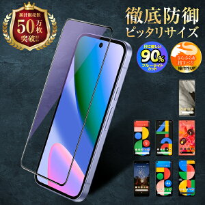 �y1000�~�|�b�L���z Google Pixel10 �ی�t�B���� �K���X�t�B���� �u���[���C�g�J�b�g �A���`�O���A �O�[�O���s�N�Z��10 �t���ی�