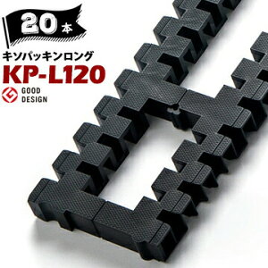 Joto W[g[ 铌 L\pbLO KP-L120 120×911 Ήy䐡@ 404/204/406/206/105p/120p/135p/ 20{ hlޕsv