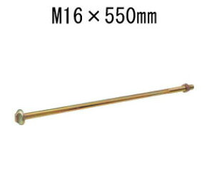^iJ IKAJ[{gM16 M16×550mm 441-5455 10{ b  \ y