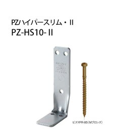 カネシン PZハイパースリム・2 PZ-HS10-2 440-4848 50個 基礎 内装 構造金物 土台