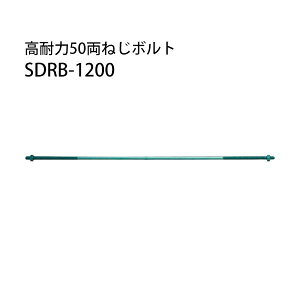 JiC ϗ50˂{g SDRB-1200 10{ 442-1320 b  \ y