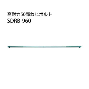 JiC ϗ50˂{g SDRB-960 10{ 442-1296 b  \ y