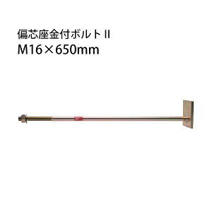 ^iJ ΐct{g2 M16×650mm 10{ 441-8806 b  \ y