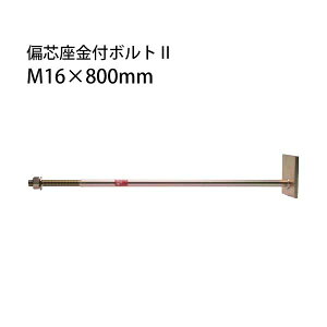 ^iJ ΐct{g2 M16×800mm 10{ 441-8808 b  \ y