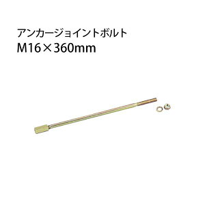 ^iJ AJ[WCg{g M16×360mm 20{ 441-6950 b  \ y