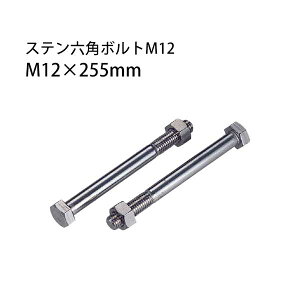 ^iJ XeZp{gM12 M12×255mm 50{ 441-4255 b  \ y