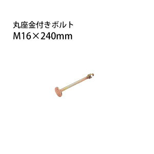 ^iJ ۍt{g M16×240mm 20{ 441-8124 b  \ y