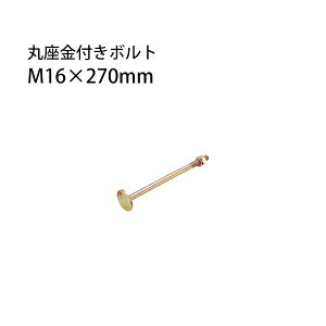 ^iJ ۍt{g M16×270mm 20{ 441-8127 b  \ y