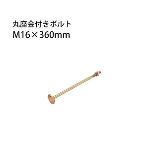 ^iJ ۍt{g M16×360mm 20{ 441-8136 b  \ y
